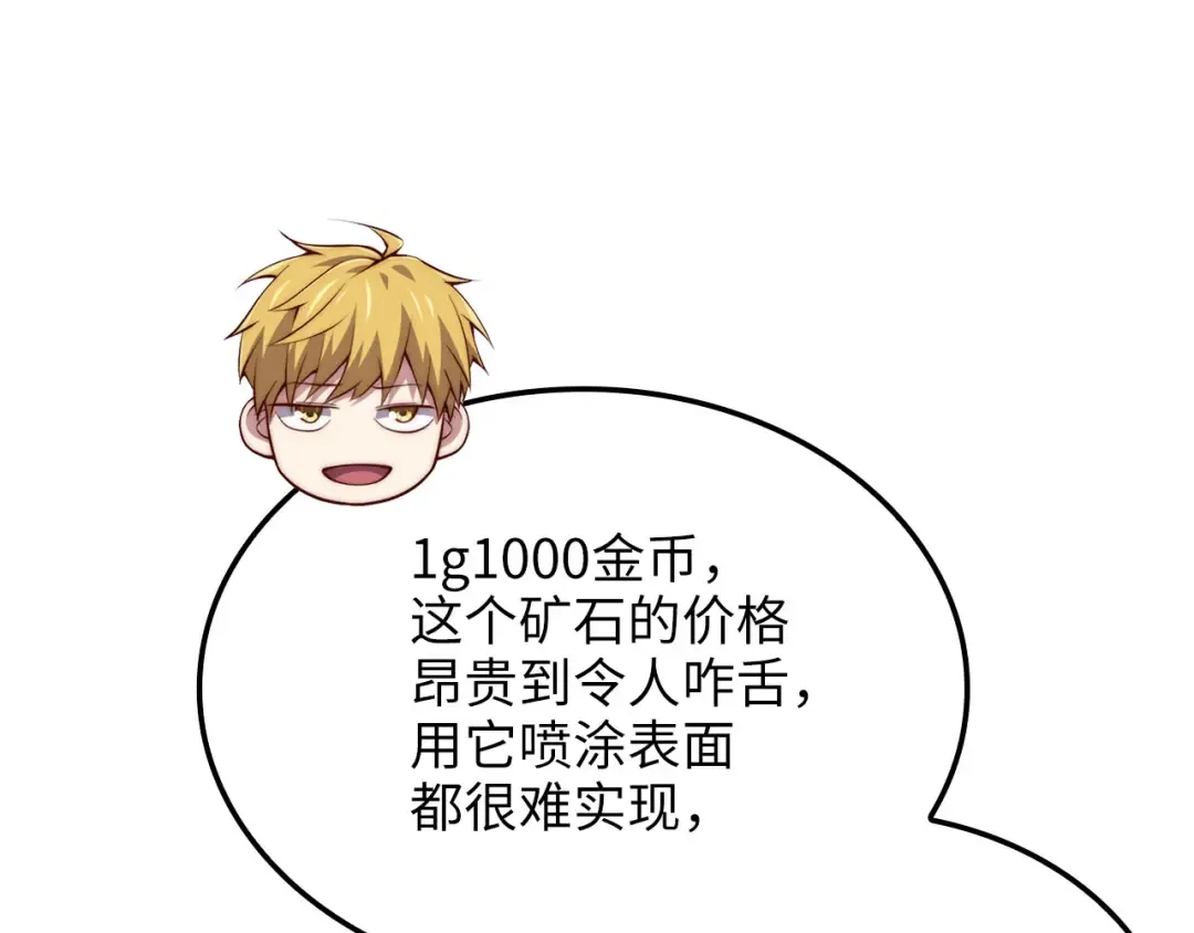 第161话 龙的游戏？ 第187页