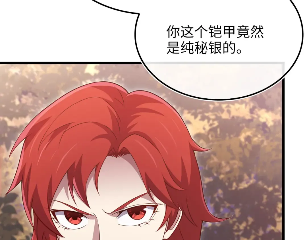 第161话 龙的游戏？ 第188页