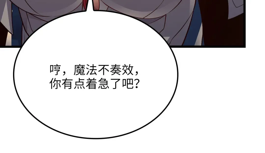 第161话 龙的游戏？ 第190页