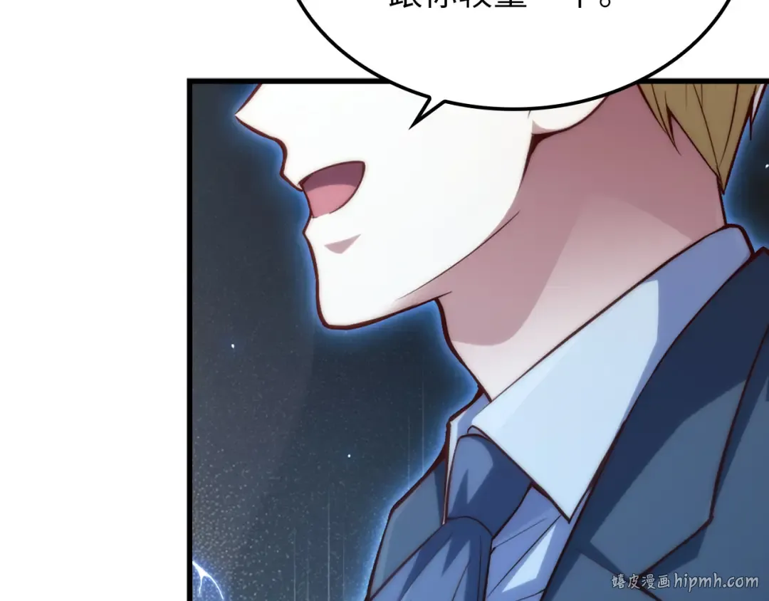 第161话 龙的游戏？ 第192页