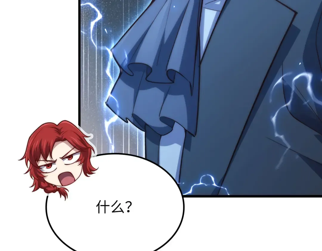 第161话 龙的游戏？ 第193页