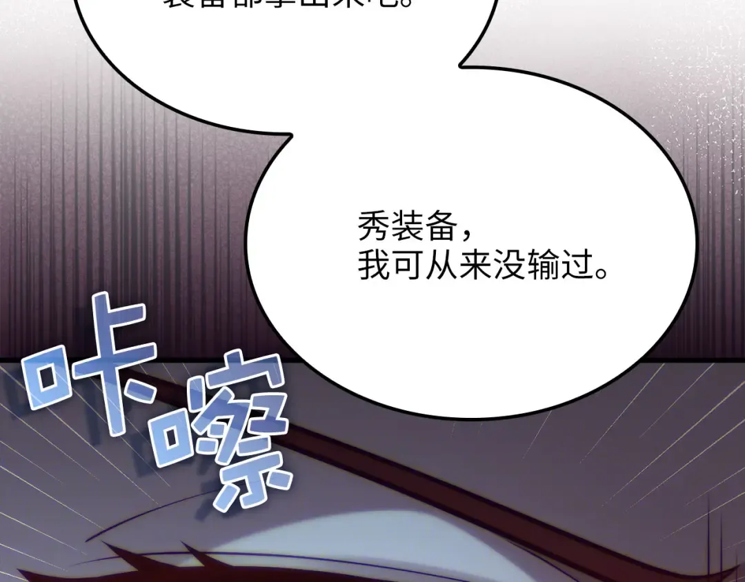 第161话 龙的游戏？ 第195页