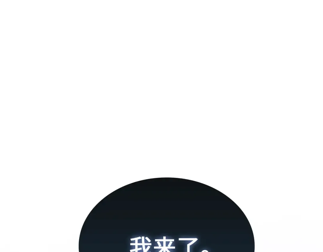 第161话 龙的游戏？ 第204页