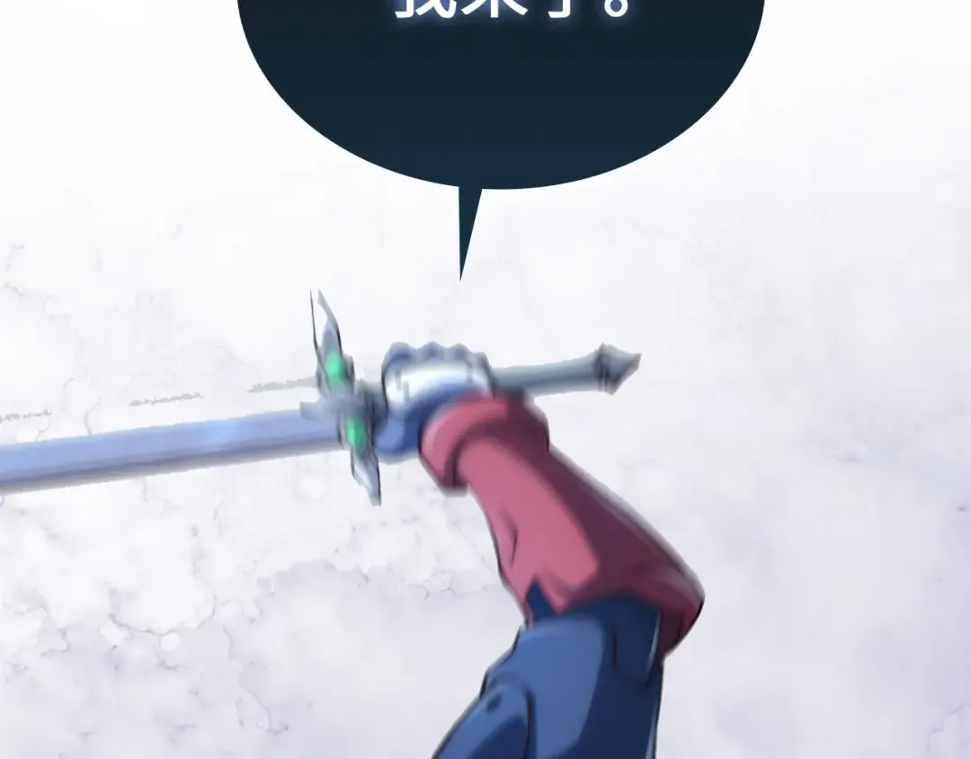 第161话 龙的游戏？ 第205页
