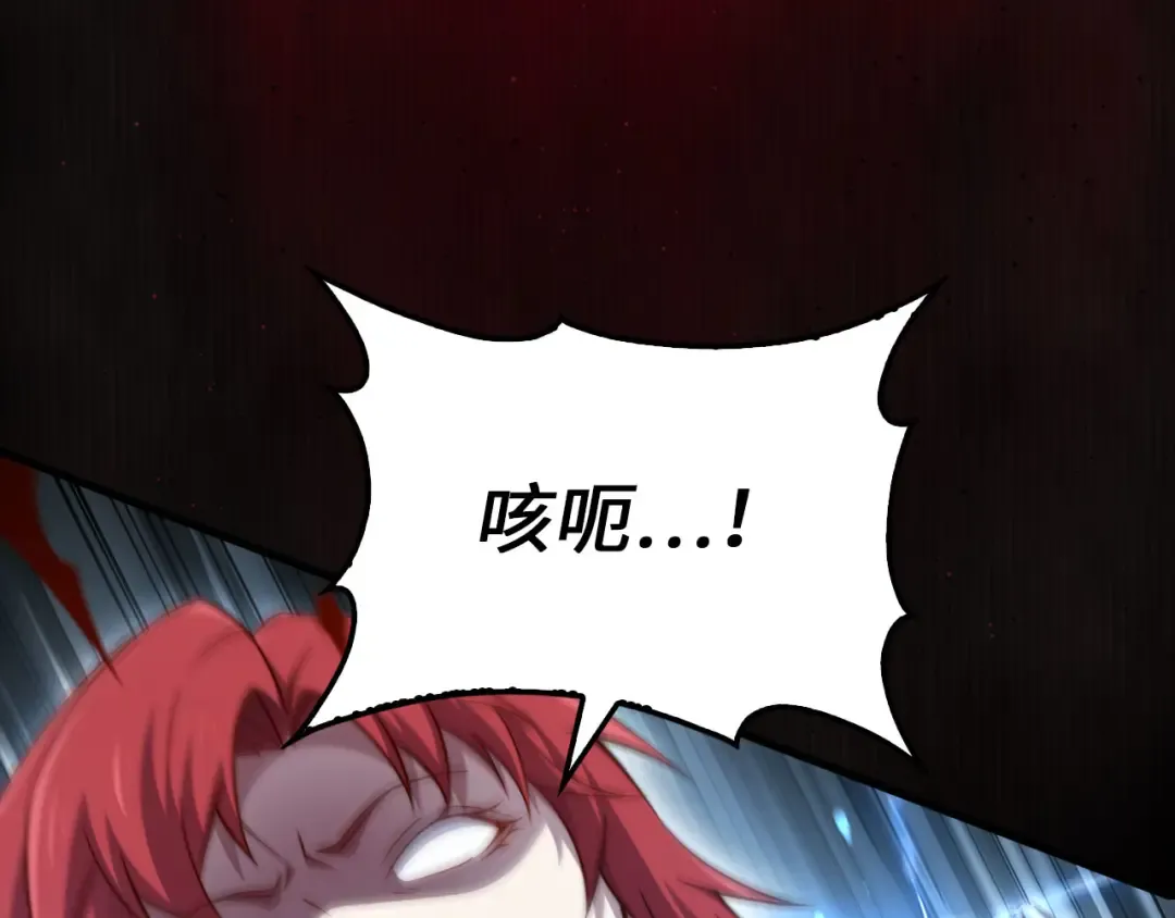 第161话 龙的游戏？ 第222页