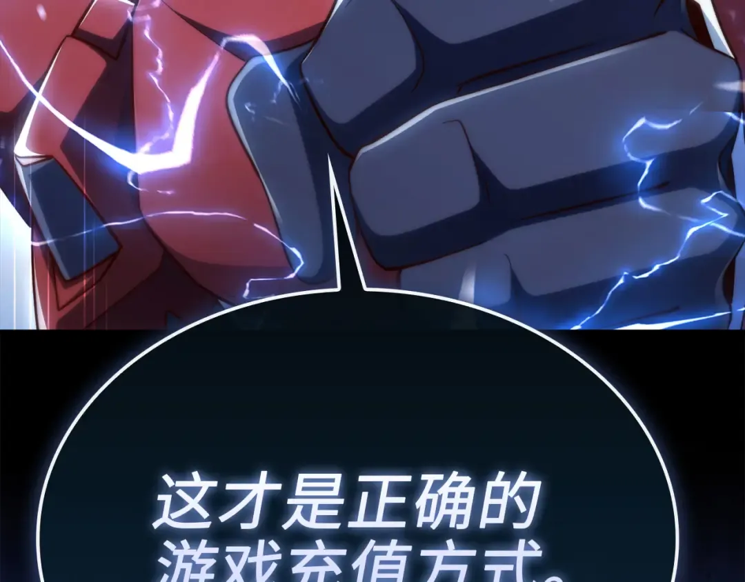 第161话 龙的游戏？ 第227页
