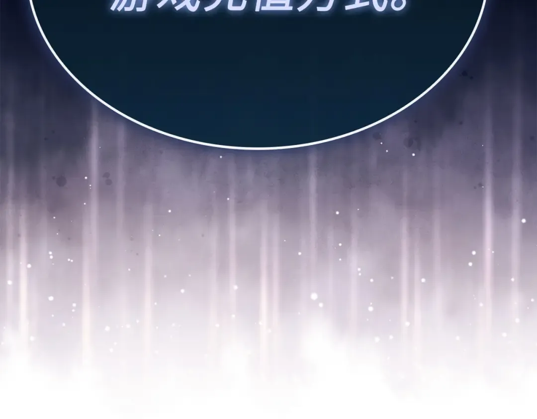 第161话 龙的游戏？ 第228页