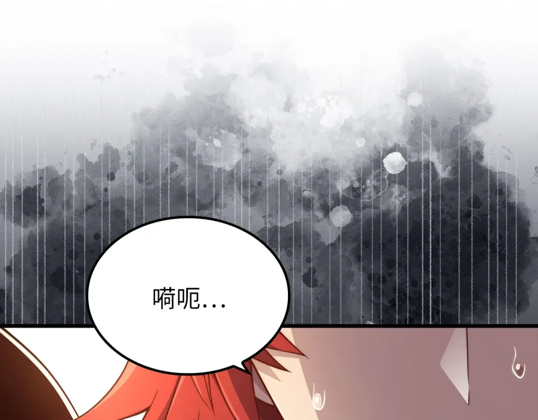 第162话 提升的代价 第7页