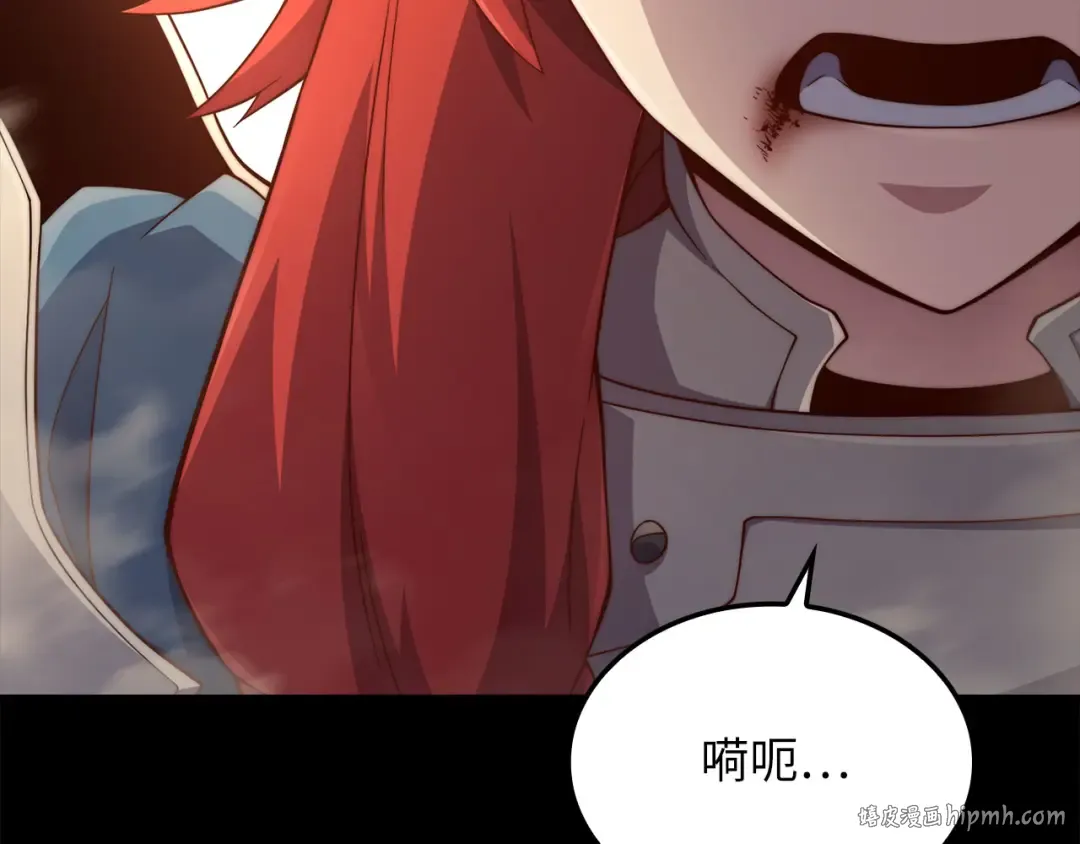 第162话 提升的代价 第8页