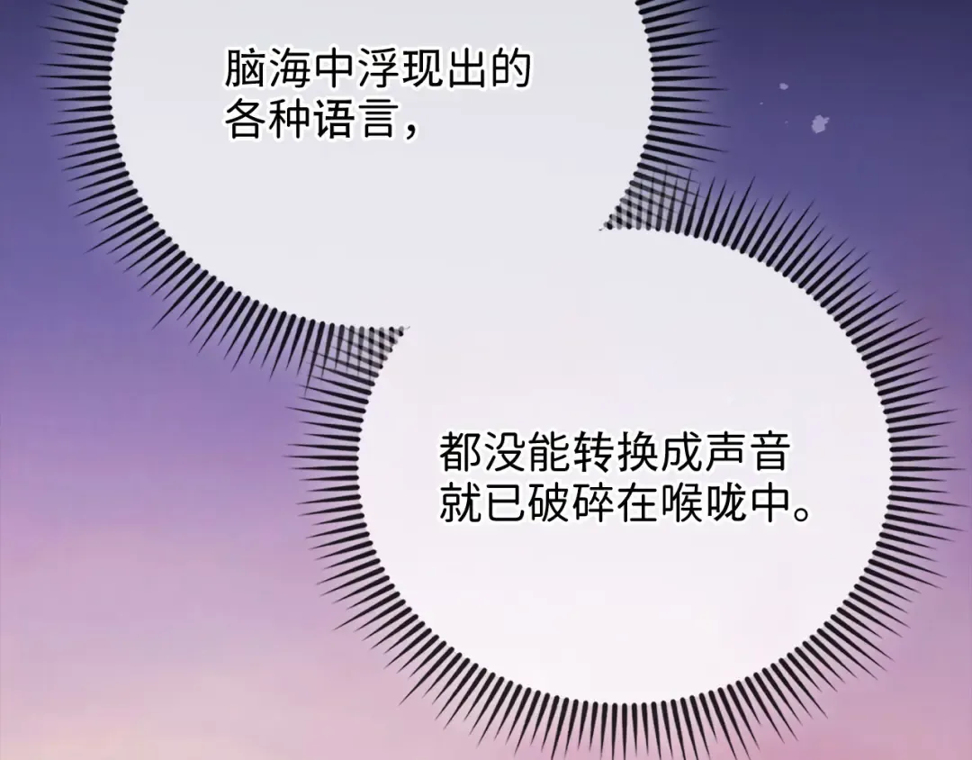 第162话 提升的代价 第10页