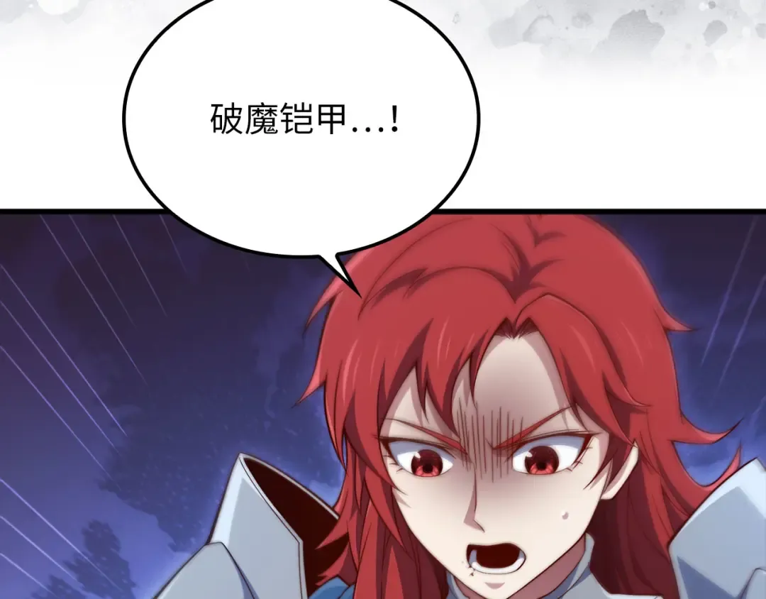 第162话 提升的代价 第14页