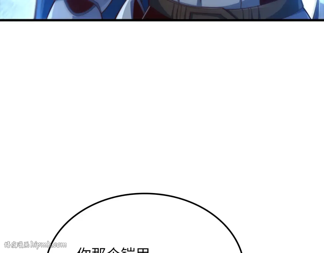 第162话 提升的代价 第16页