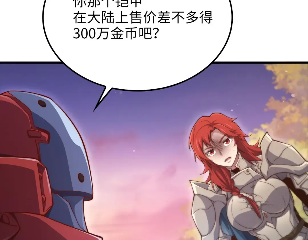 第162话 提升的代价 第17页