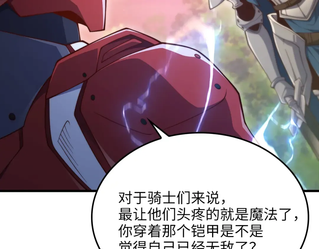 第162话 提升的代价 第18页