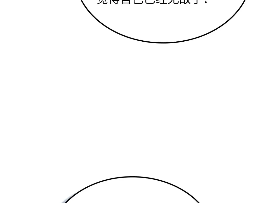 第162话 提升的代价 第19页