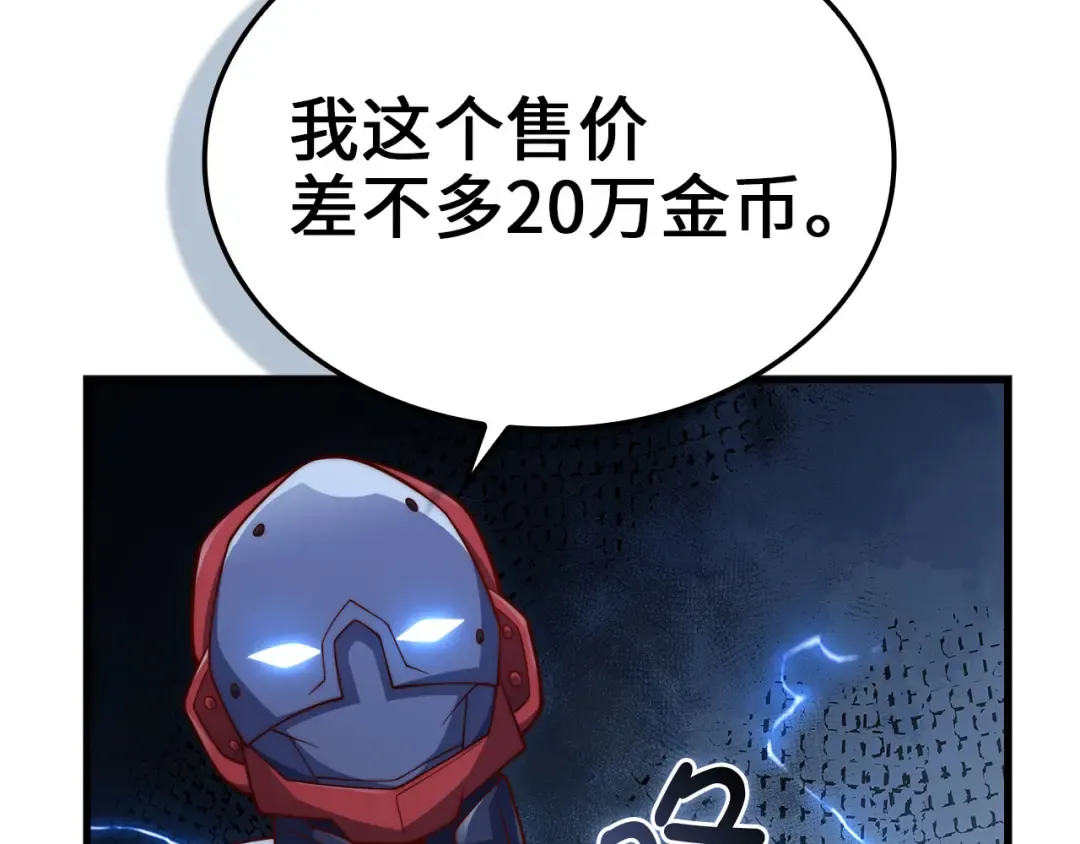 第162话 提升的代价 第20页