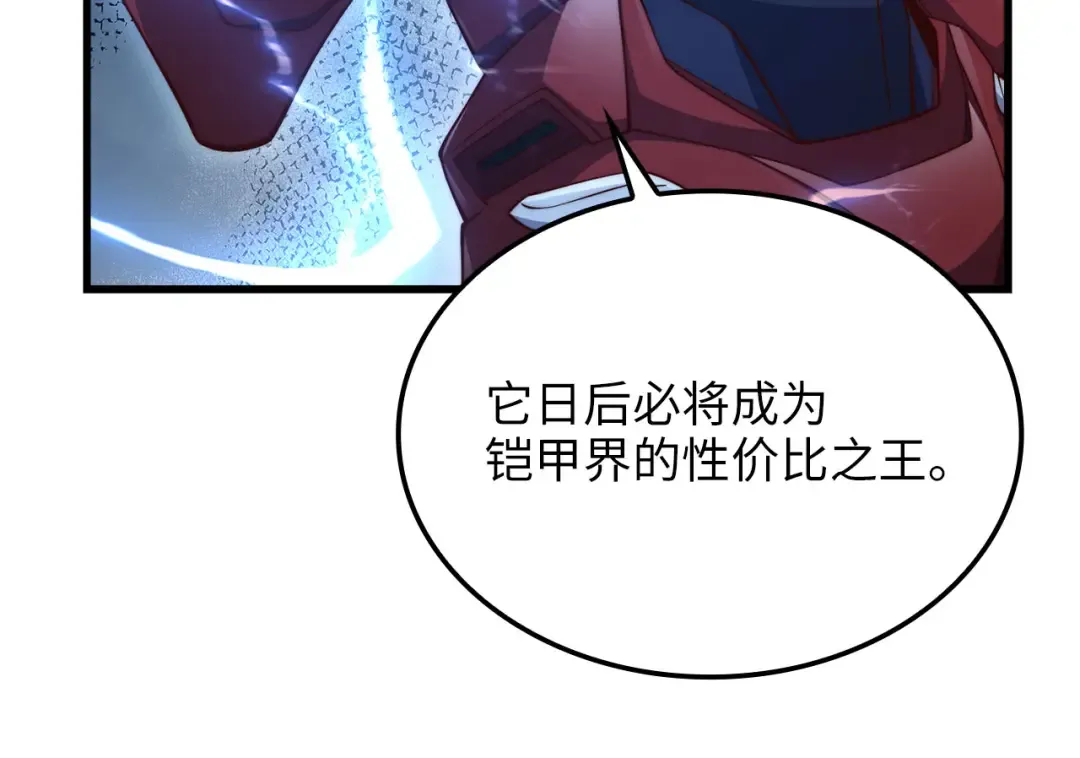 第162话 提升的代价 第22页