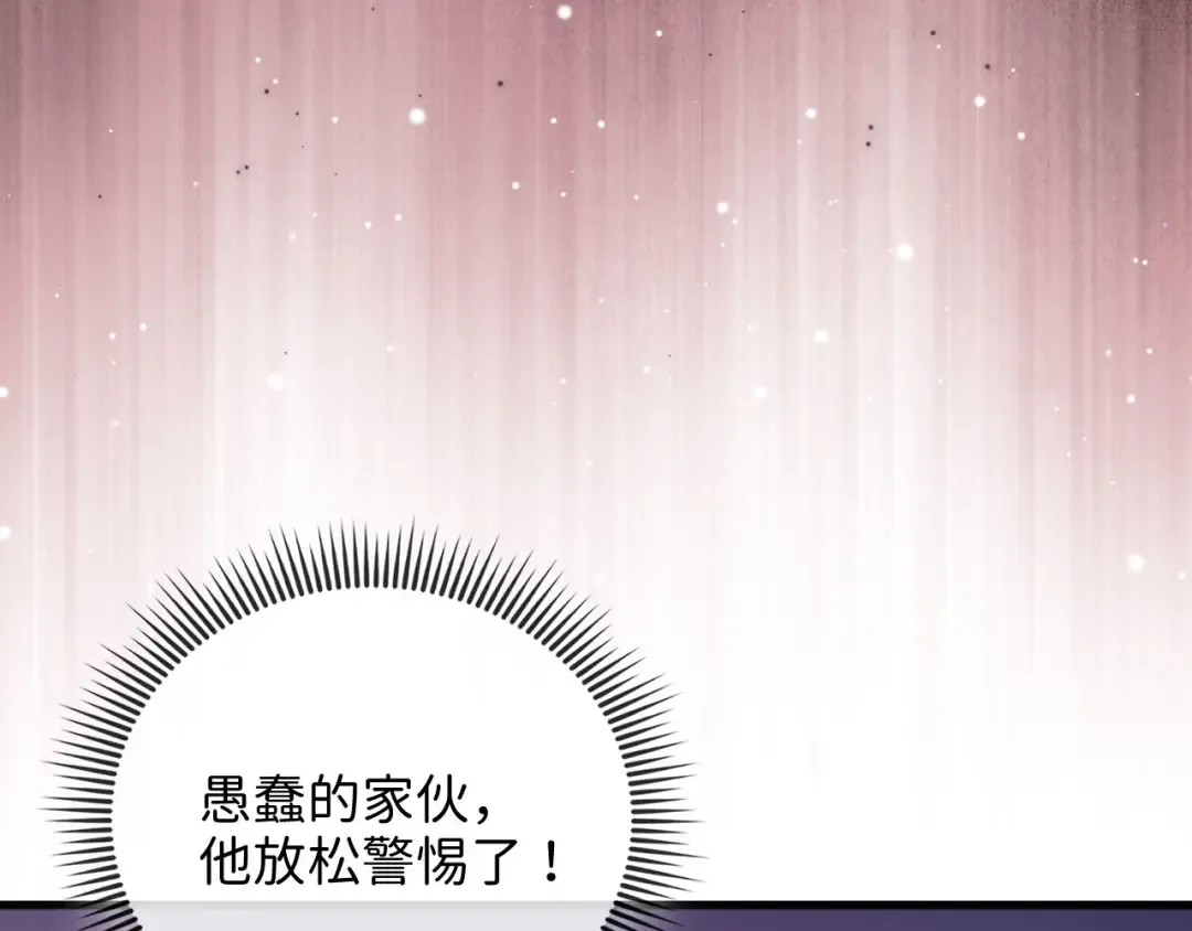第162话 提升的代价 第30页