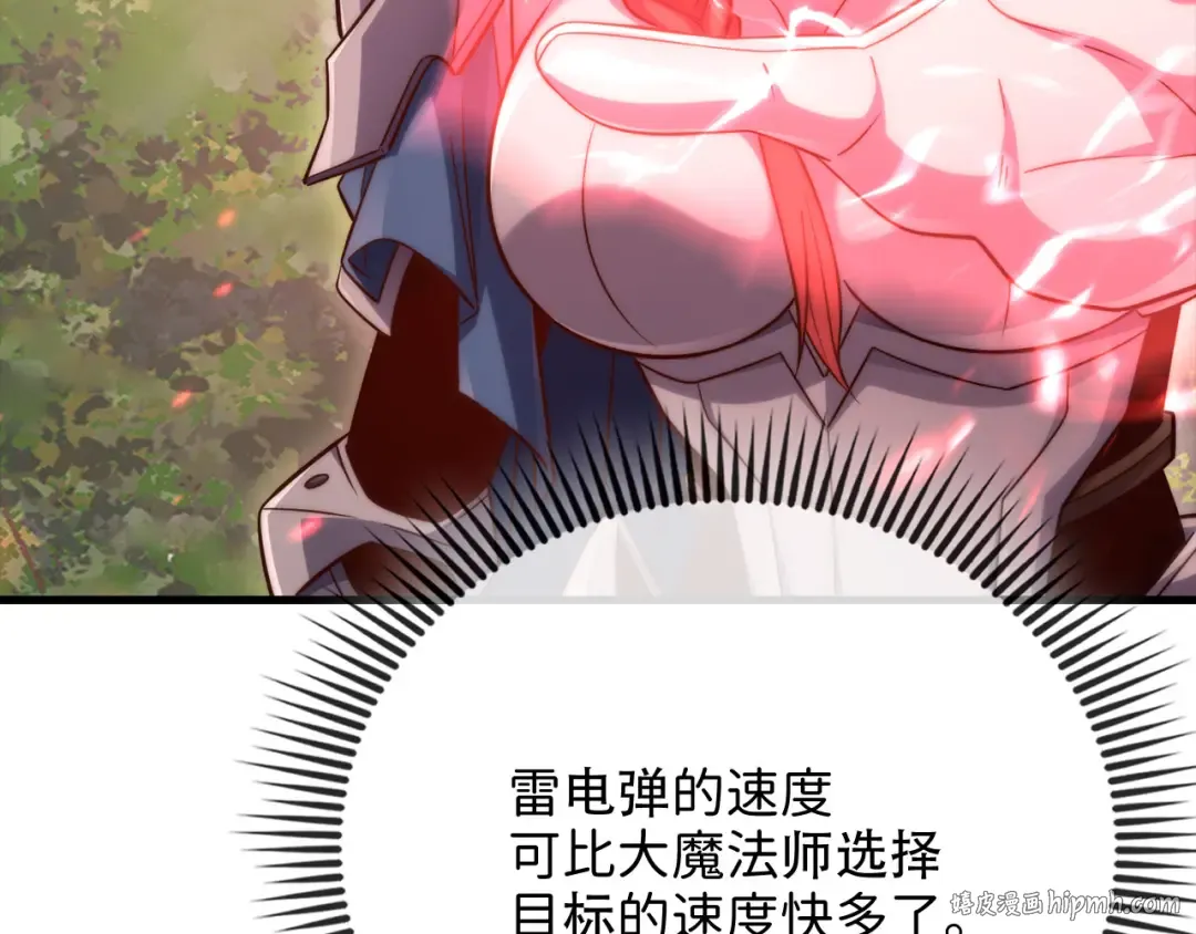 第162话 提升的代价 第32页