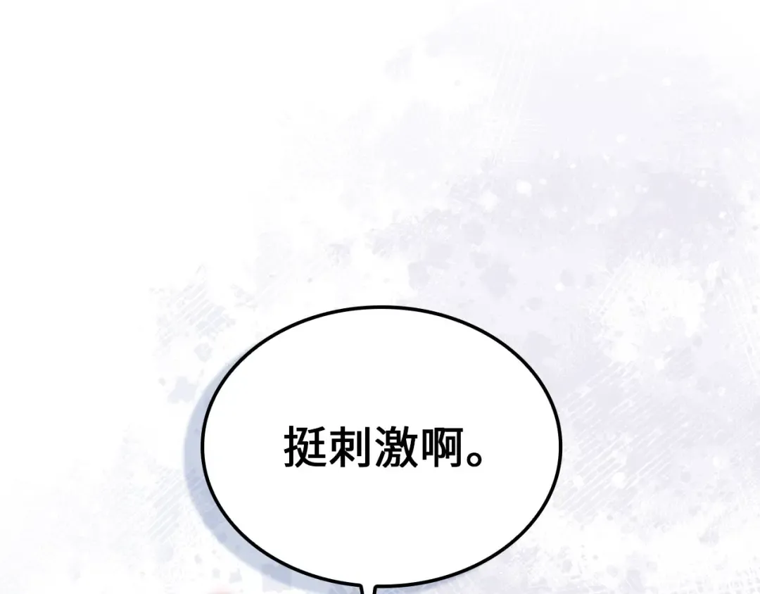 第162话 提升的代价 第37页