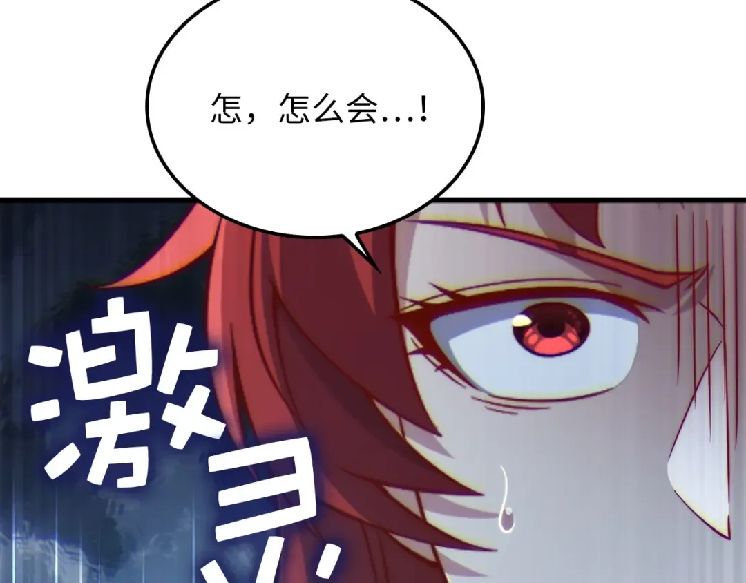 第162话 提升的代价 第41页