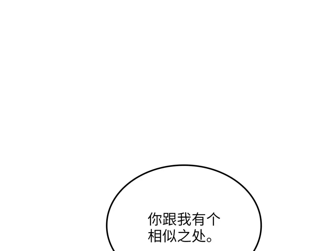 第162话 提升的代价 第43页