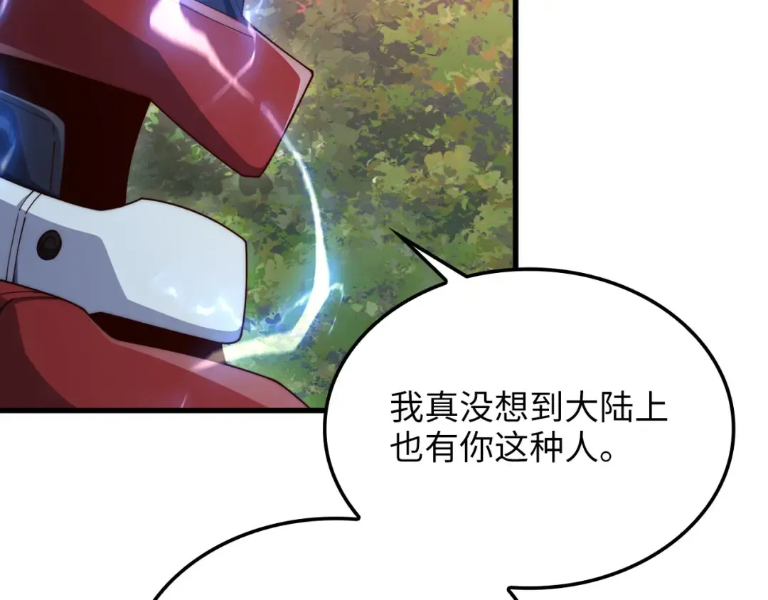 第162话 提升的代价 第45页