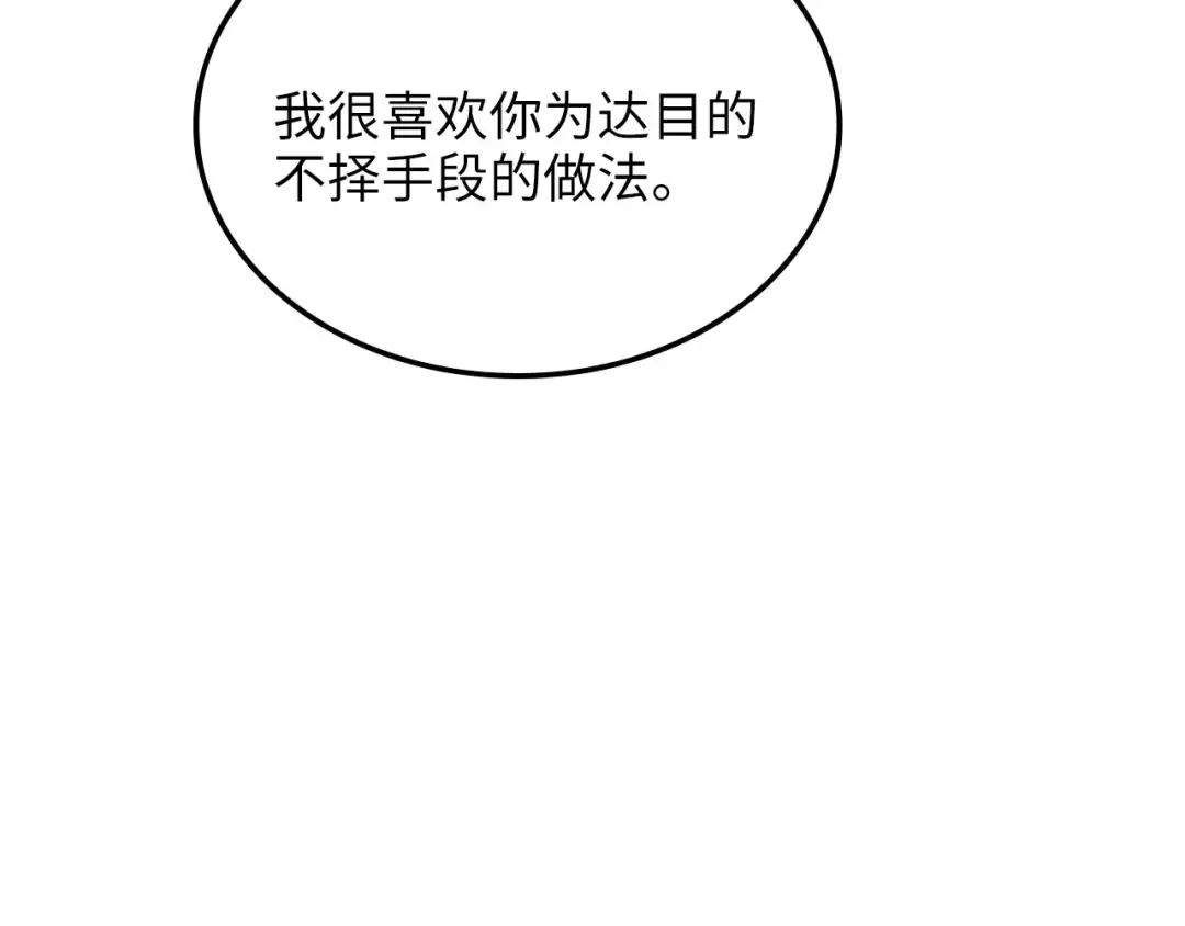 第162话 提升的代价 第46页