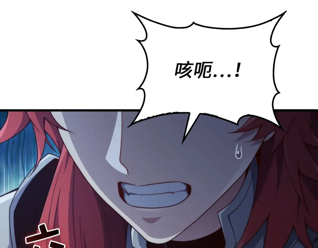 第162话 提升的代价 第47页