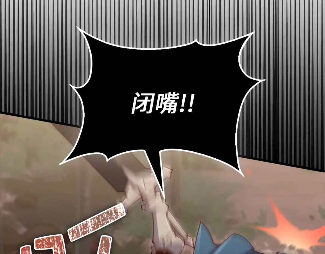 第162话 提升的代价 第49页