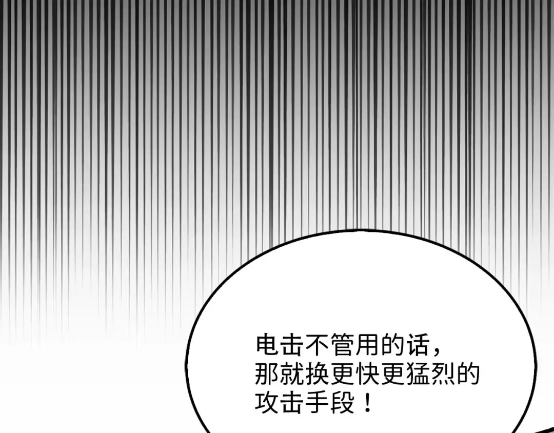 第162话 提升的代价 第61页