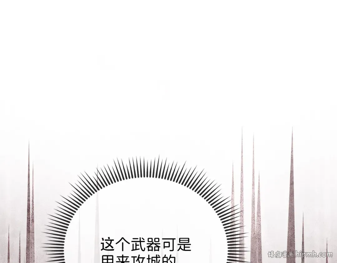第162话 提升的代价 第64页