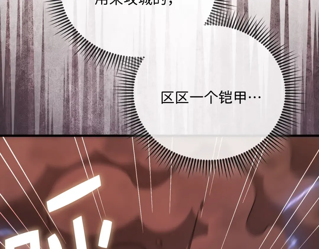 第162话 提升的代价 第65页
