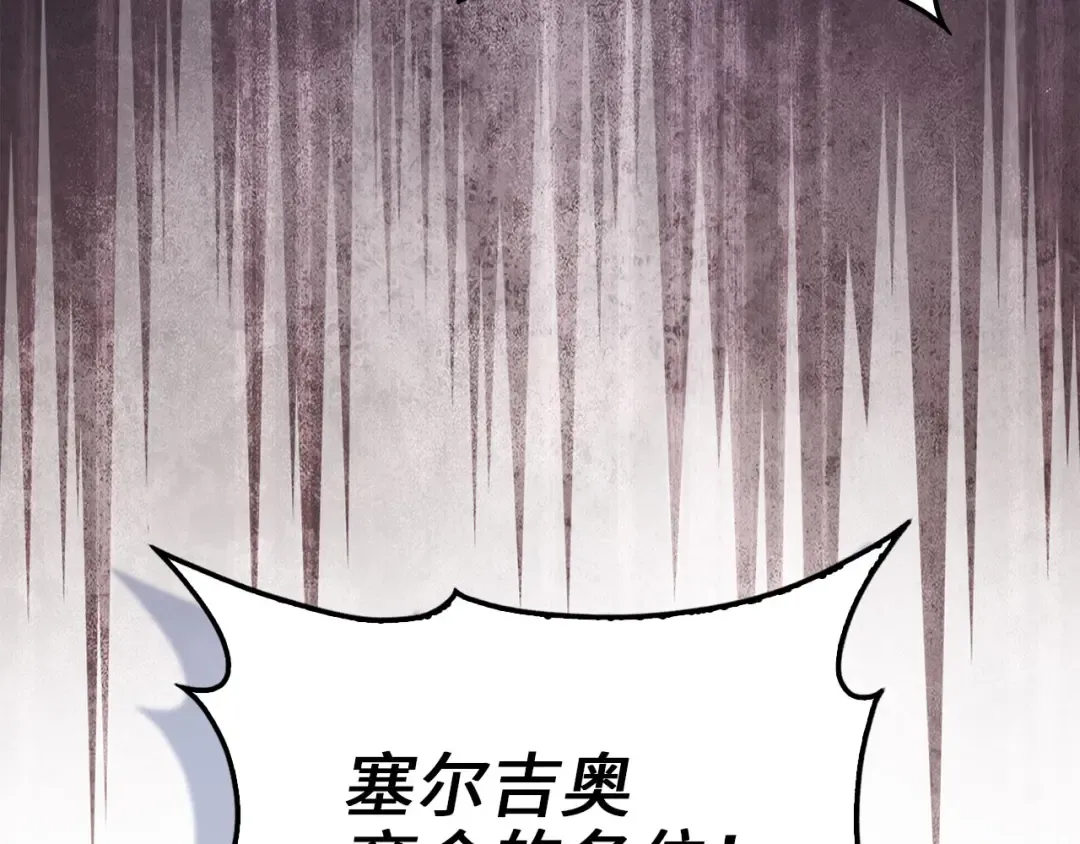 第162话 提升的代价 第70页