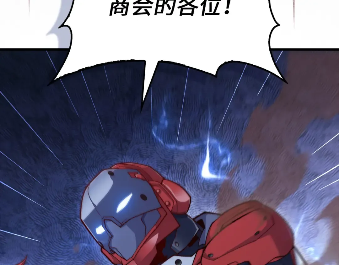 第162话 提升的代价 第71页