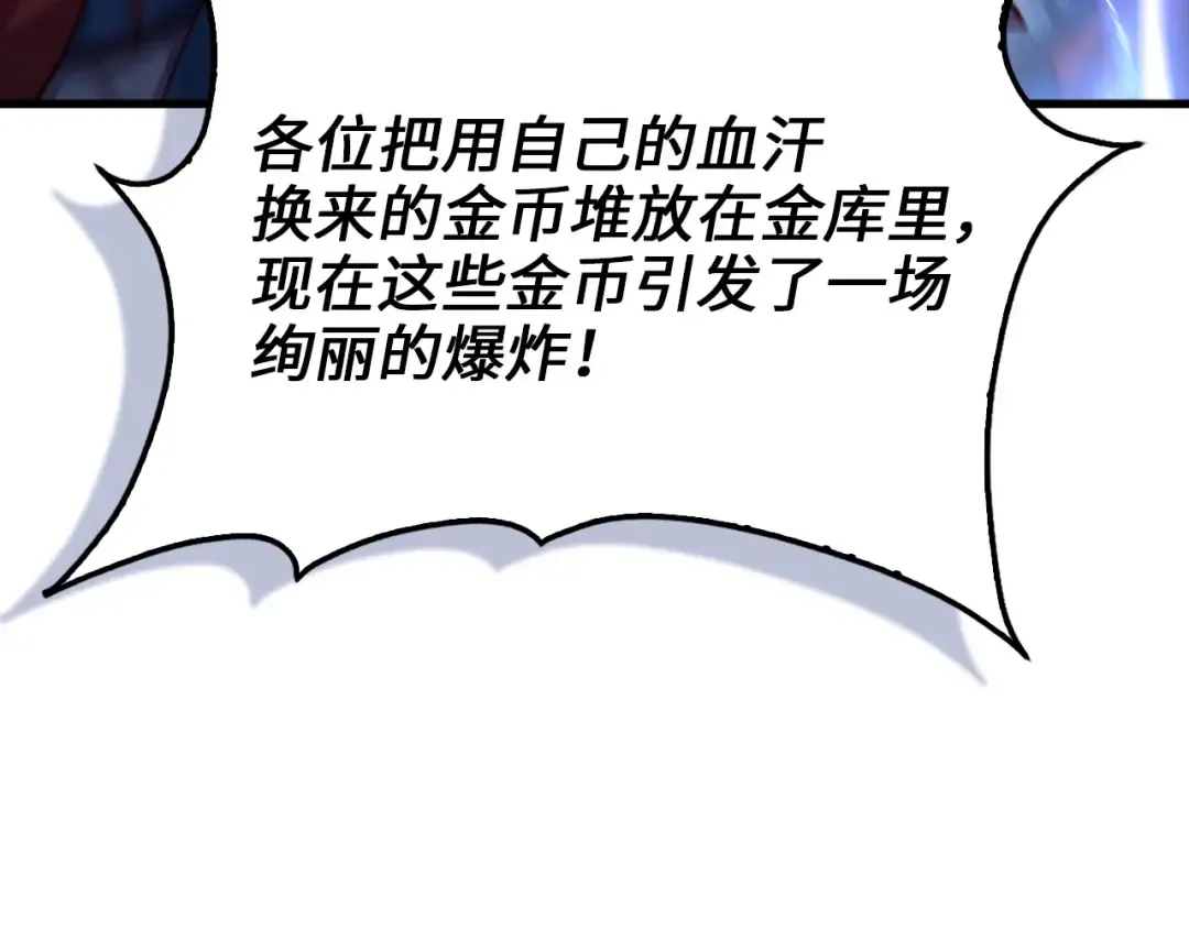 第162话 提升的代价 第73页