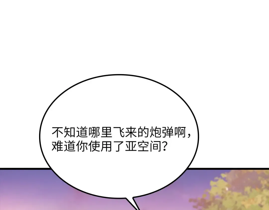 第162话 提升的代价 第74页