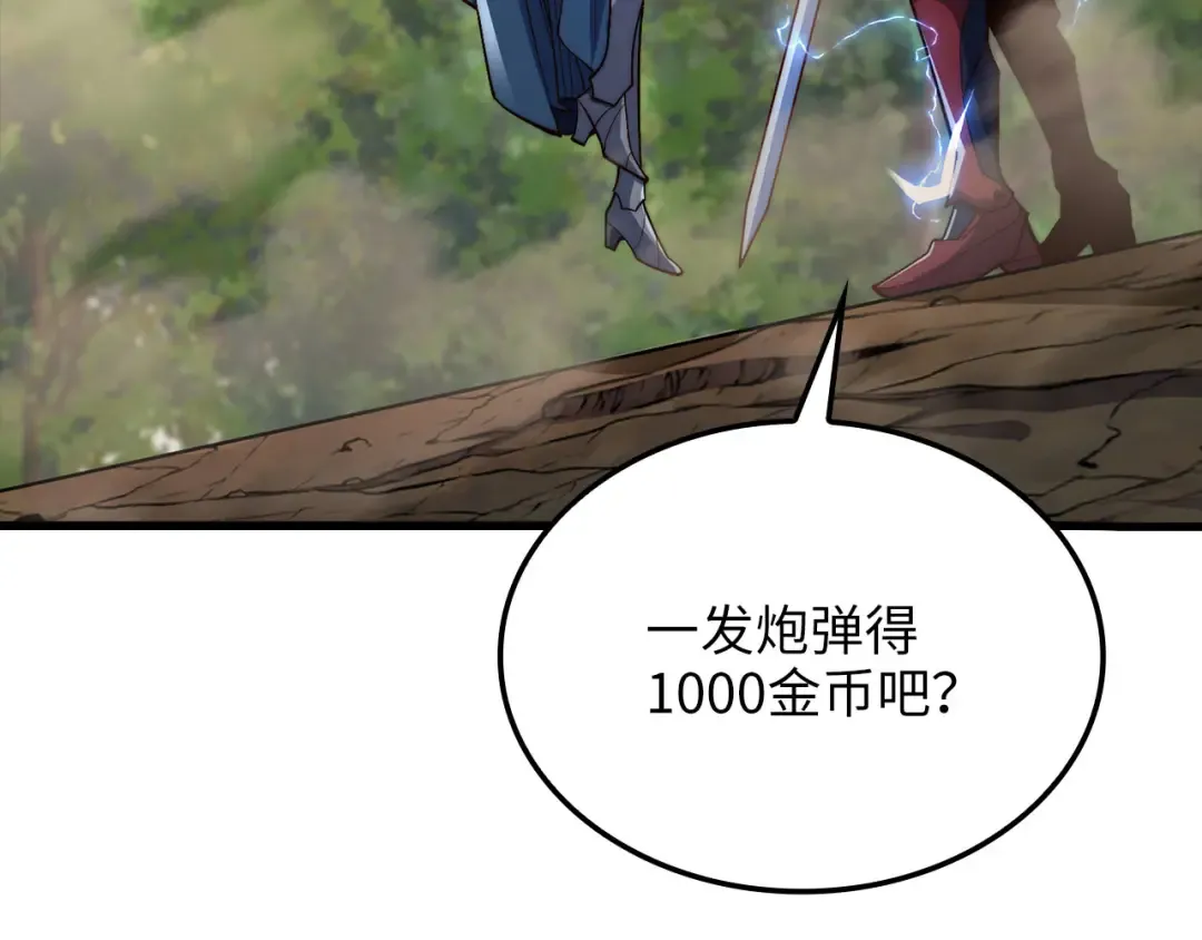 第162话 提升的代价 第76页