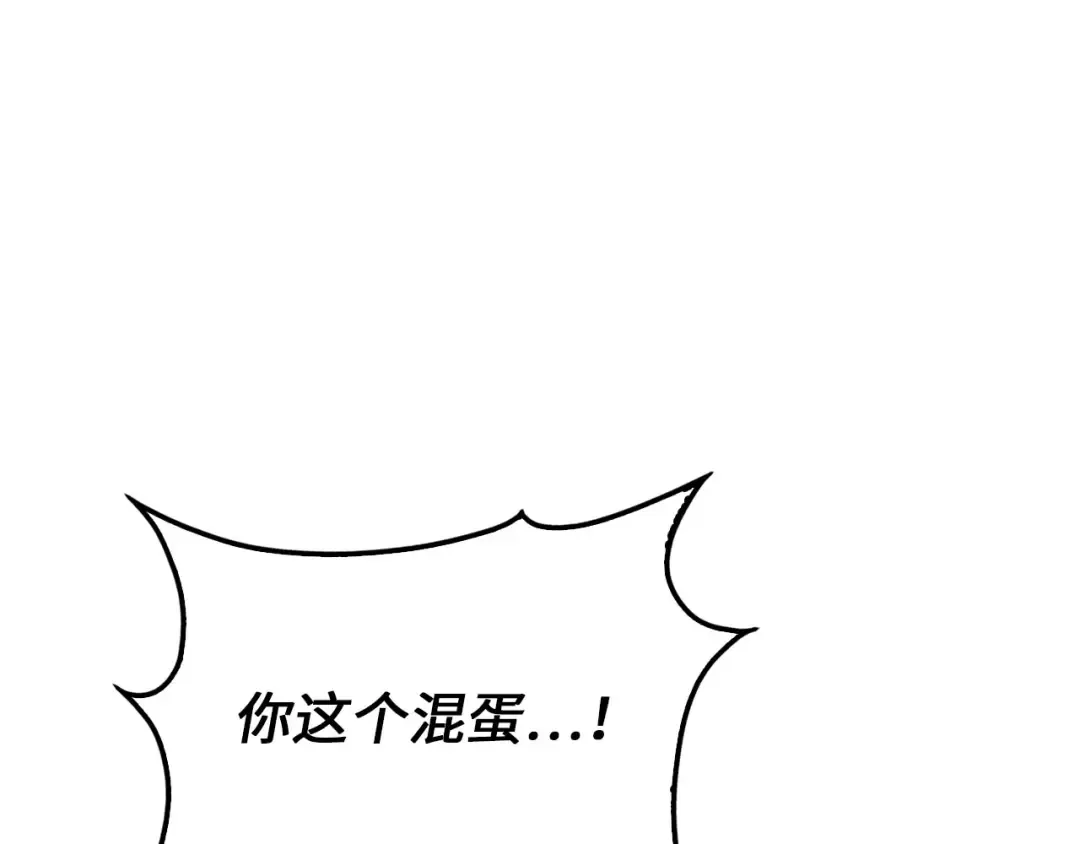 第162话 提升的代价 第77页