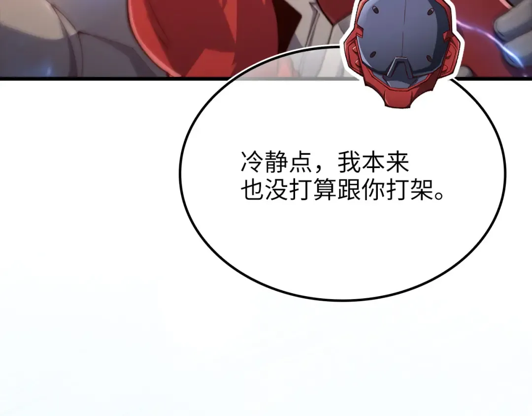 第162话 提升的代价 第79页