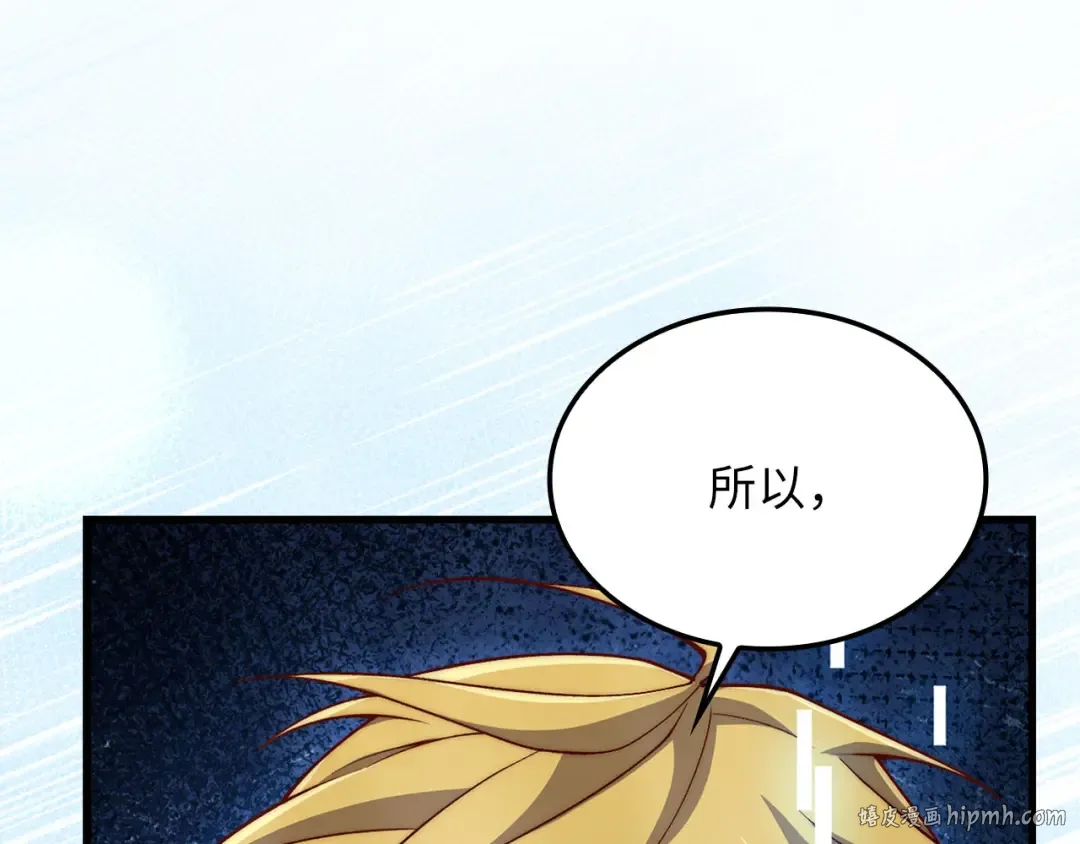 第162话 提升的代价 第80页