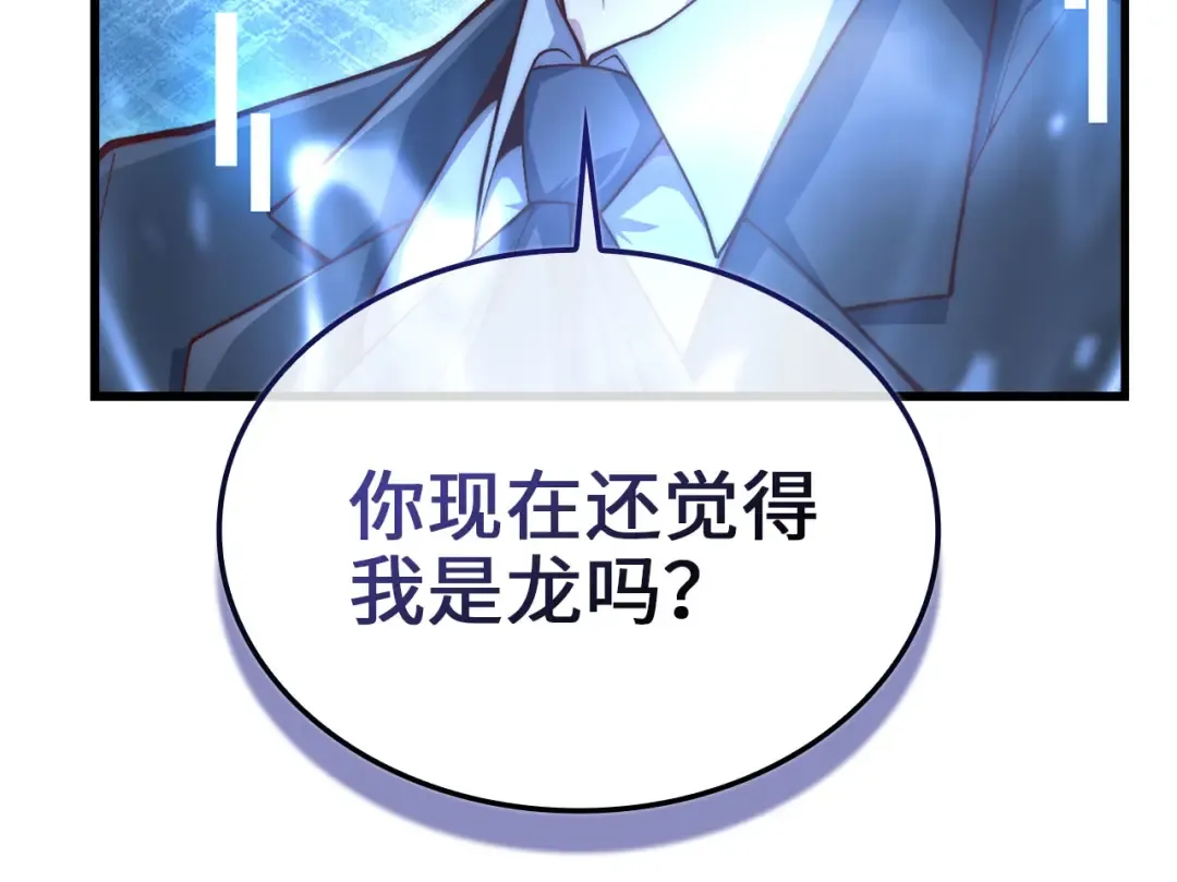 第162话 提升的代价 第82页