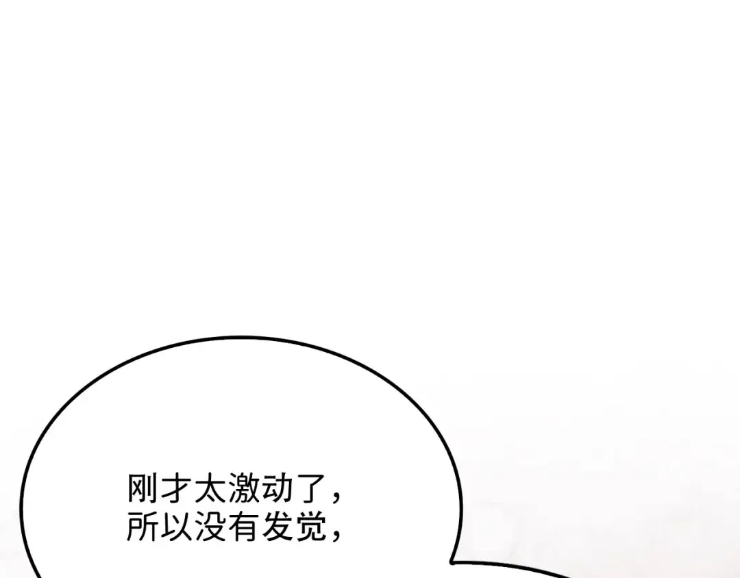 第162话 提升的代价 第83页