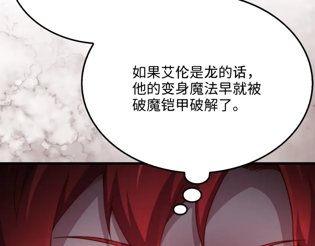 第162话 提升的代价 第84页