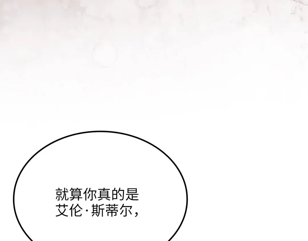 第162话 提升的代价 第86页