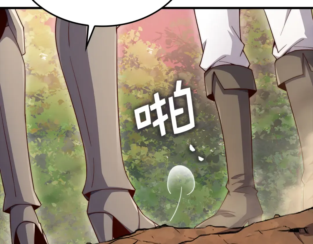 第162话 提升的代价 第87页
