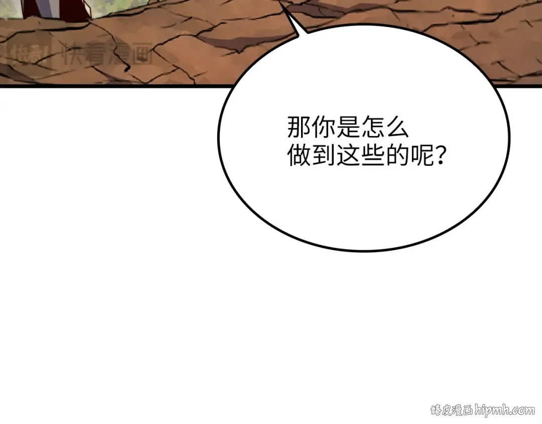 第162话 提升的代价 第88页