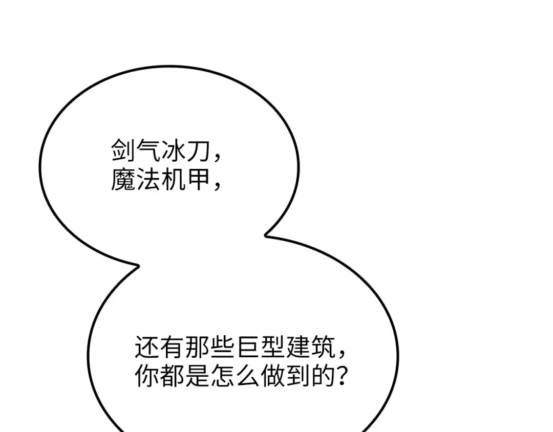 第162话 提升的代价 第89页