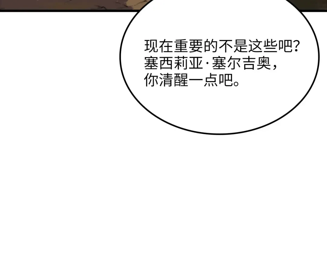 第162话 提升的代价 第92页