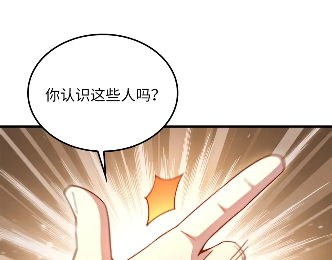 第162话 提升的代价 第93页